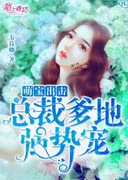 总裁快到碗里来