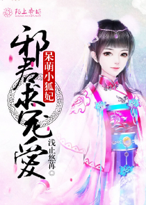异世界之我的奶凶老师