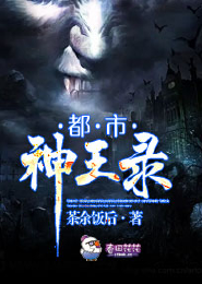 花都第一阔少王锐卫清怡