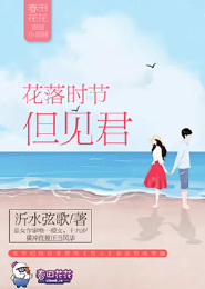 抢个和尚当王妃：家有花心妻