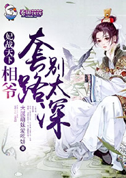爱潜水的乌贼