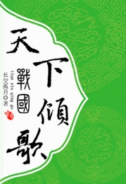 三生三世十里桃花小说类似小说