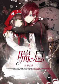假面莫雅子×段佑斯