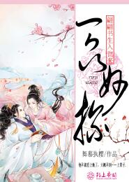 他成了白月光美人师尊