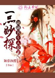 妇科麻醉师无删除txt;