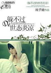 风月·恶之花床