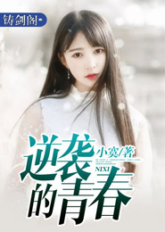 女尊折草记