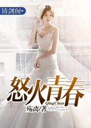 豪门萌宠，捡来的新娘