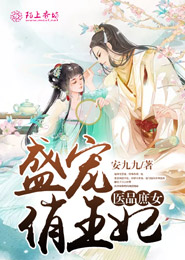 背着僵尸修仙传