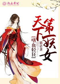 小天师捉妖记