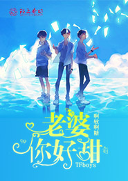 致命的甜蜜