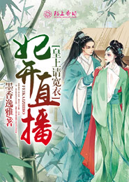 秦霄贤的宝贝妻