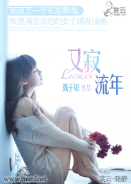 逐仙歌