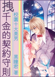 吾家妻贵