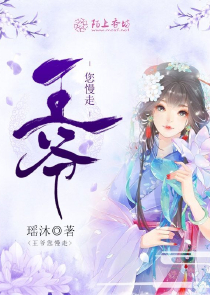 生死画，千年骨