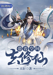恒古仙踪