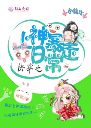 重生千金：学霸女神归来