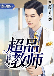 黄明昊：随遇而安