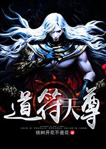 魔鬼契约：要的就是你
