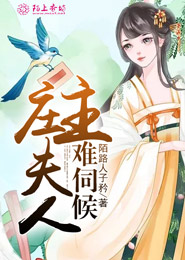 师傅不能人道帮师娘