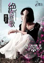 异世邪君女绿帽改编版