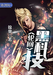 超兽武装飞羽恋文