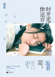 倾心付：长夜漫漫