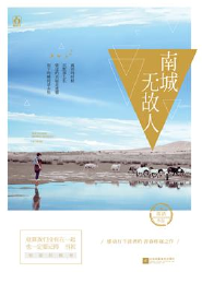 日明星小说全文阅读