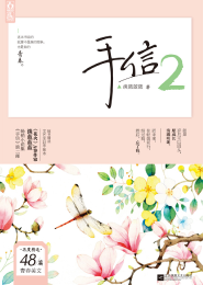 穿越到游戏后成了顶级大佬