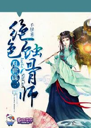 绝境成神