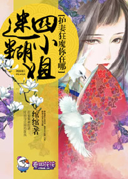 凤鸣×容恬