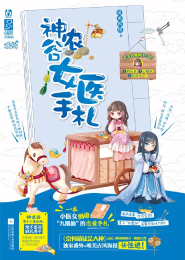 旋风少女3播出时间