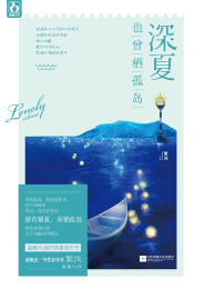 穿来的小软包太会撒娇了全文免费