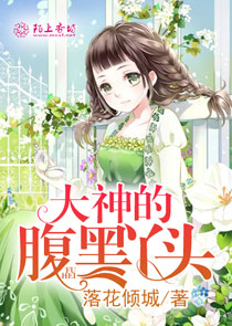 四神集团首席总裁的逃妻原创小说