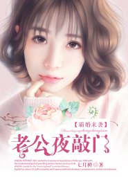 农女神医：夫君要听话