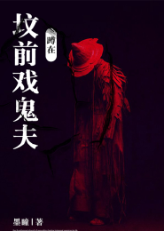 校草今天又作妖了吗
