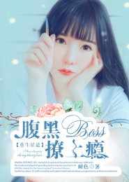 纨绔的悠闲生活