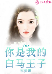 悍妃来袭，殿下莫慌