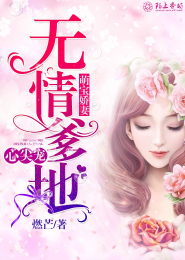 总裁大人休想逃