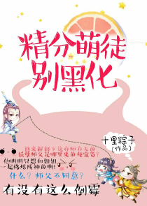 向往：龙蛋的我被小O叼进蘑菇屋