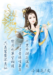 葉雪的所有小说