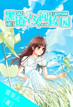 菌毯灭世：未曾踏足的进化之路