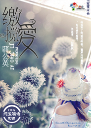 洪荒之苟到成圣再出世