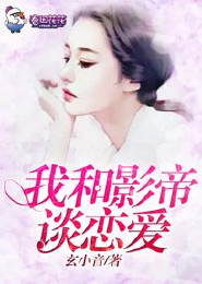 隔壁的野蛮女生