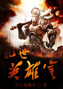 倾世绝宠：魔君大人别过来