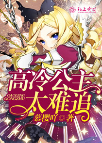 孤芳不自赏番外之醉菊