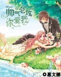 女主被男主收养的现代小说