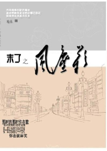 最热门小说原创小说