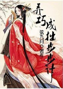 扶摇柳真真阅读