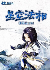 农女御兽师：高冷相公无限宠